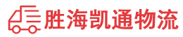 汕头到双鸭山物流公司